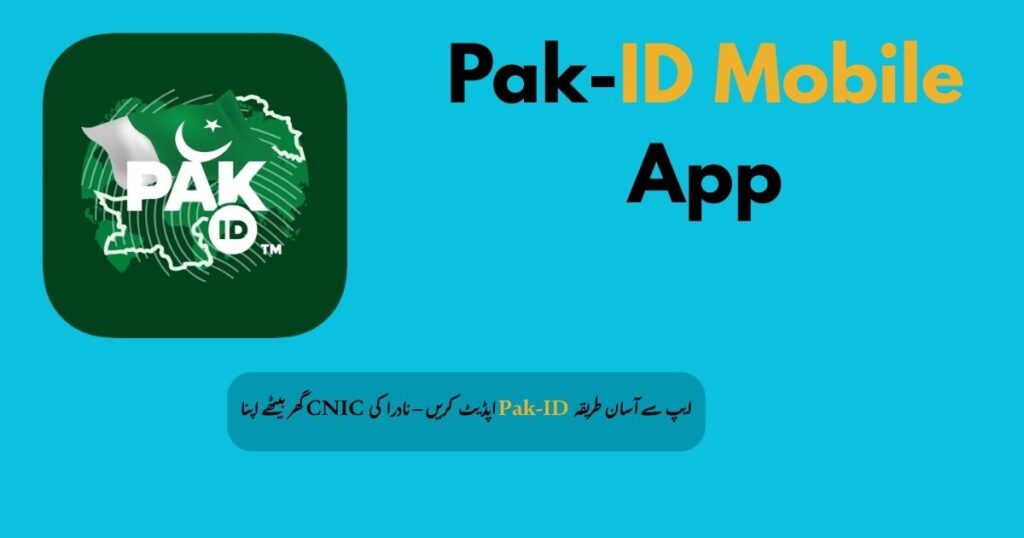 Pak-ID Mobile App