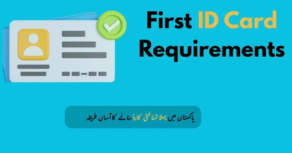 Step-by-step process for obtaining your first ID card in Pakistan